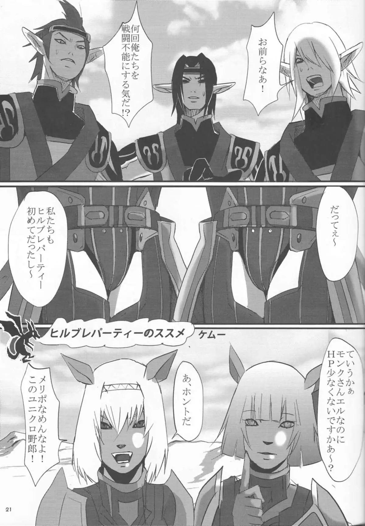 Kore Dakara Ryuu San Ha...