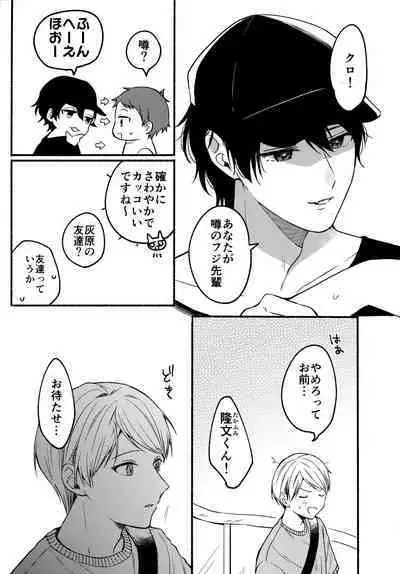 Ore to Kuro
