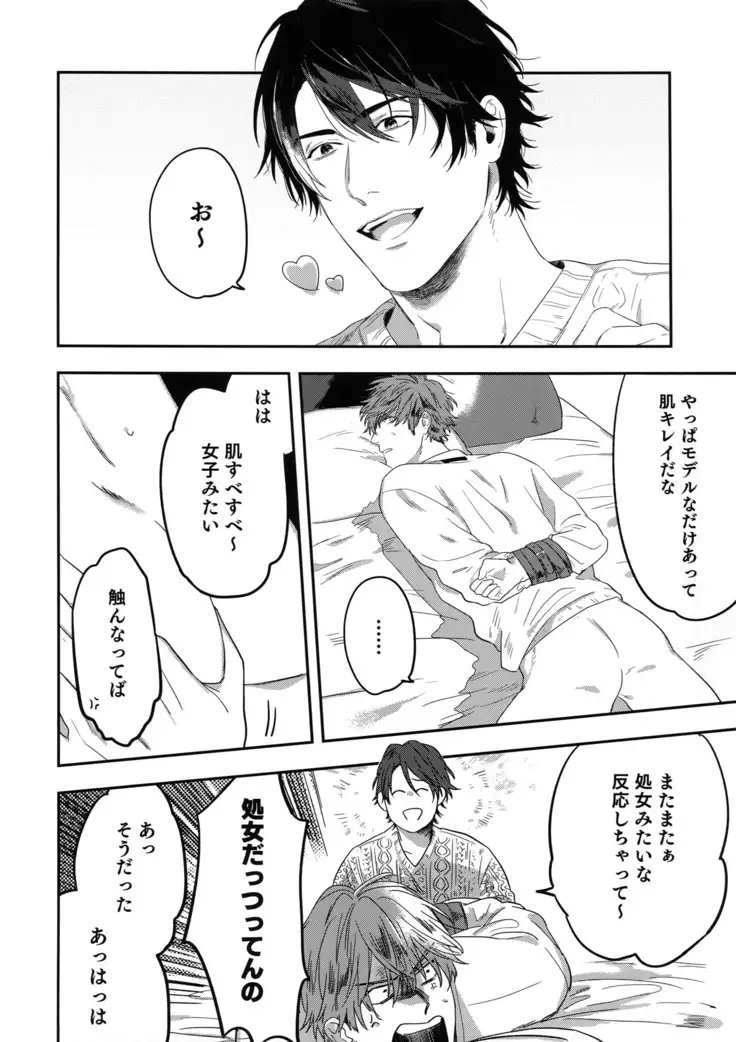 Otonari Beast