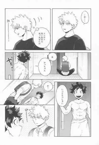 Datte Boku wa Hajimete dakara