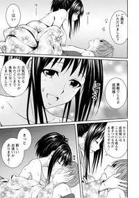 [Kazumu] Iyasare Pai ni Tsutsumarete [Digital]