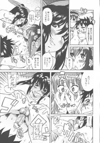 COMIC MUJIN 2003-11