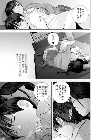 Kyoudai Ai 1