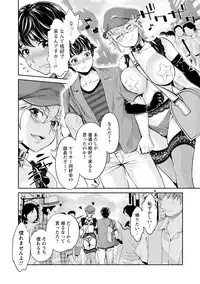 [Umemaru] Ishoku Bitch to YariCir Seikatsu - The Life of Yari-Circle with Unusual Bitches [Digital]