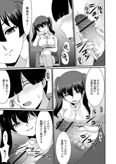 Ougon no Sonata XXX Sono Juuichi