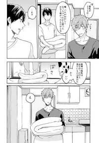 (Renai Shachuation 4) [Pesce Rosso (Zukki)] Nanase-kun no Tankyuushin (Free!)