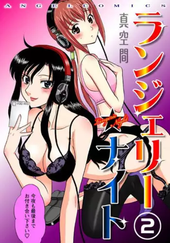 [Shinkuukan] Parallel Dangerous Vol. 1