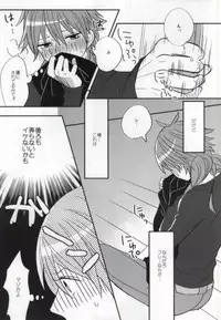 (SUPER22) [mocco (Tsubu)] Aoba ga Oshieteageru! (DRAMAtical Murder)