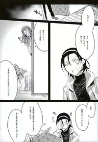 (C89) [Koi no Danmenzu (Iroito)] Kare no Parfum (Yowamushi Pedal)