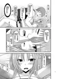 [valssu (Charu)] Roshutsu Shoujo Yuugi Kan Soushuuhen Akira [Chinese] [流星汉化] [Digital]