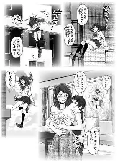 Kochira Tengoku! Kinshin Soukan man'en Boushika!