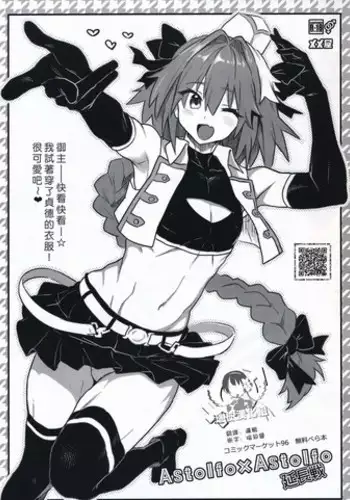 (C93) [Memeya (Meme50)] C93 no Omake (Fate/Grand Order) [Chinese] [把生肉放到鍋子裡涮就變成熟肉的的滾燙高湯漢化煮]
