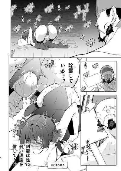 Senchou no Jorei Hon