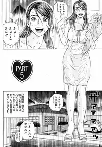 [Tada Isamu] Nukunuku Heart | Warm Heart