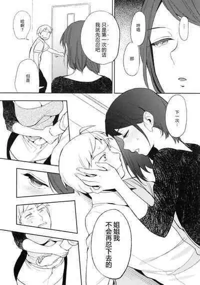SEX INTERSECT | 性爱交集