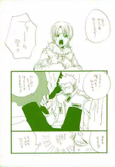 Michi ni Namae o Tsuketa no wa Dare? 2