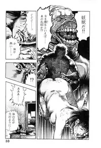 [Maeda Toshio] Majuu Senshi HABU ga Iku 1