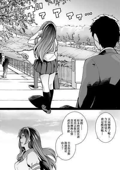 Ane wa Oyaji ni Dakareteru | 姊姊對養父投懷送抱