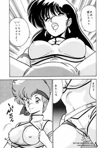 [Mental Specialist (Watanabe Yoshimasa)] Prescription Vol. 3 (Dirty Pair)