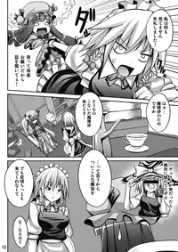 (C77) [Nounai Ekijiru (somejima)] Maid in Witch (Touhou Project)