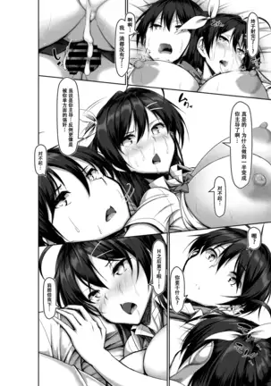Toppatsusei Bokki Shoukougun ~Jii Fuzen o Soete~