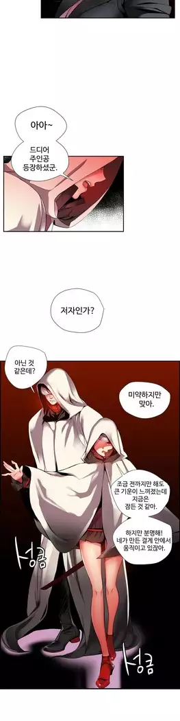 Lilith`s Cord Ch.0-27