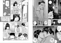 [Kuroki Hidehiko] 39-sai uruwa shi ki hanjuku zuma