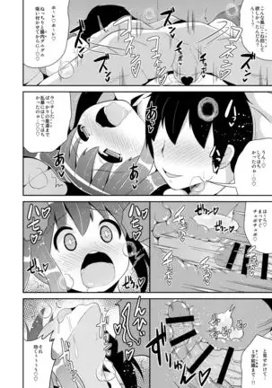 Otouto Tachi no Hentai Koui