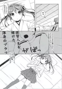(C86) [Tamagohan (Saitou Miya)] Hatsu! Zuikaku Hitori Maintenance (Kantai Collection -KanColle-)