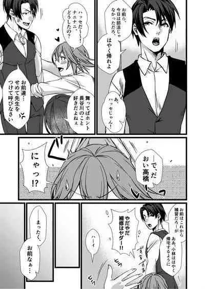 [Kibi Anmitsu] Fetish Koi! ~Gojisare Fetish JK to Seishun~ [Denshi Tankoubon]