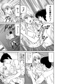 Comic PLUM 2010-10 Vol.17 [Digital]