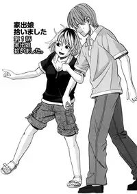 [Zukiki] Iede Musume Hiroimashita