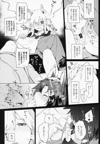 Kagerou Onee-san no Hatsujou Youikuki.