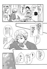 (J.GARDEN 42) [Natsukanmi (Ko-ri Azuki)] Chigochigi