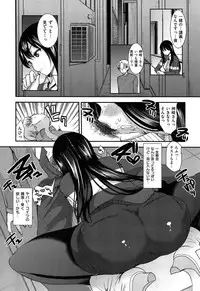 [Ichiko] Amakuchi Torokesm - Sweet Sweet Torokesm