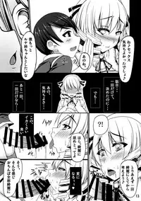 (Shuuki Reitaisai 2) [barista (Kirise Mitsuru) Yousei DOMINATION #Luna Child (Touhou Project)