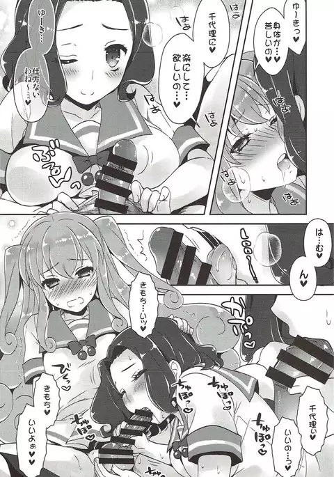 Kyunkyun Musou BREAK