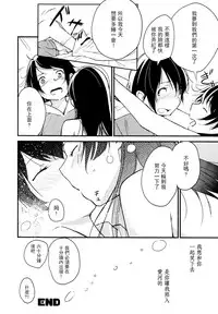 [YUI_7] Catch! (Mebae Vol. 3 - Vivid Yuri Anthology) [Chinese] [沒有漢化]
