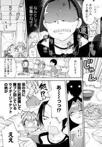 [Wamusato Haru] Hatsuden Pandakun! Shinsouban