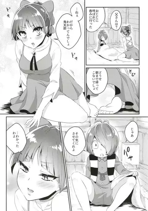 Neko Musume Hatsujou-chuu