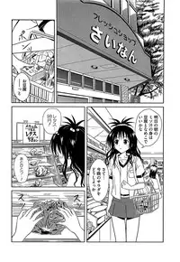 [Anthology] Mikan o Muku!! Ecchi o Kankitsu (To LOVE-Ru)