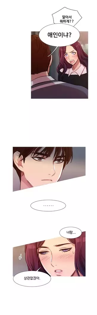 Scandal of the Witch Ch.0-29