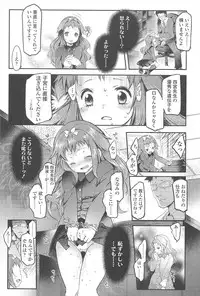 [Fujisaki Hikari] Chanto Suki-tte Yutte?