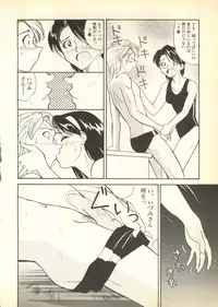 [Anthology] Pai;kuu Dairokugou