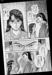 [Murao Mio] Virgin Mama Vol.11