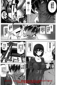 [Ashiomi Masato] Crime Girls [Chinese]