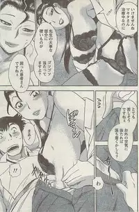 Comic Gekkan Doki! Special 2009-01
