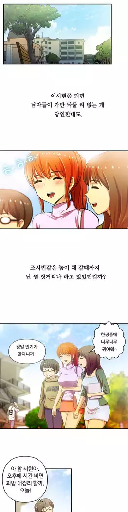 One Room Hero Ch.1-44