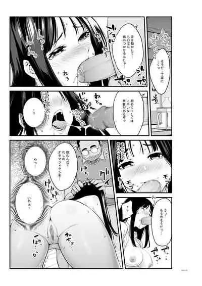 [Penguin Tank] Semishigure
