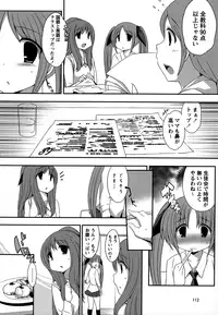 [Anthology] Momo Yuri ~Forbidden Sisters~